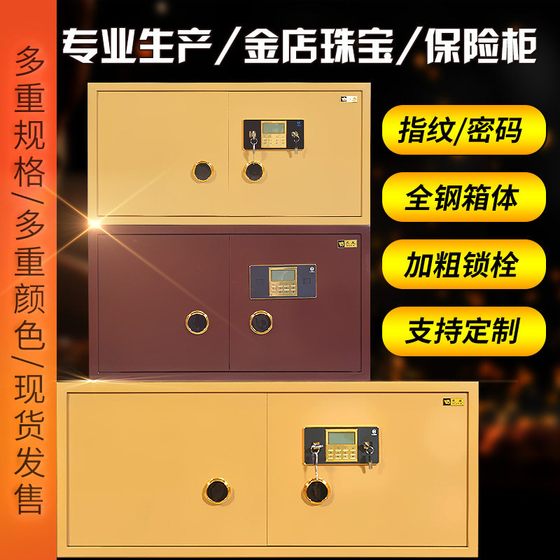 保险柜珠宝柜横向卧式大型对开门家具锁/抽屉锁/柜门