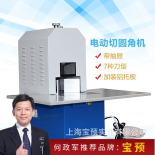 1倒角器圓角器倒圓角名片圓角機電動圓角機特價 更安 寶預DQ