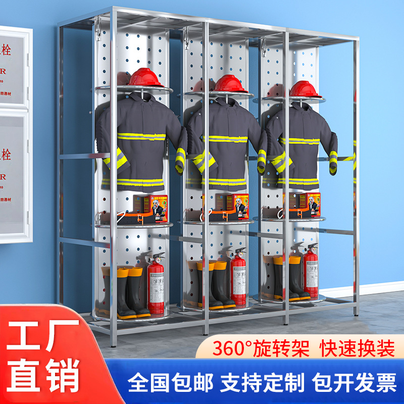 304不锈钢消防服架战斗服架360°旋转消防员防化服备战服挂衣架