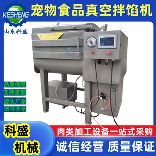 750L双绞龙宠物饲料拌馅机 150L真空搅拌机 不锈钢香肠拌馅机
