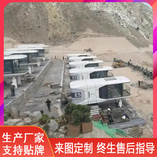 鲁班筑苹果舱移动房屋太空舱民宿 办公室别墅 高端轻奢太空舱厂家