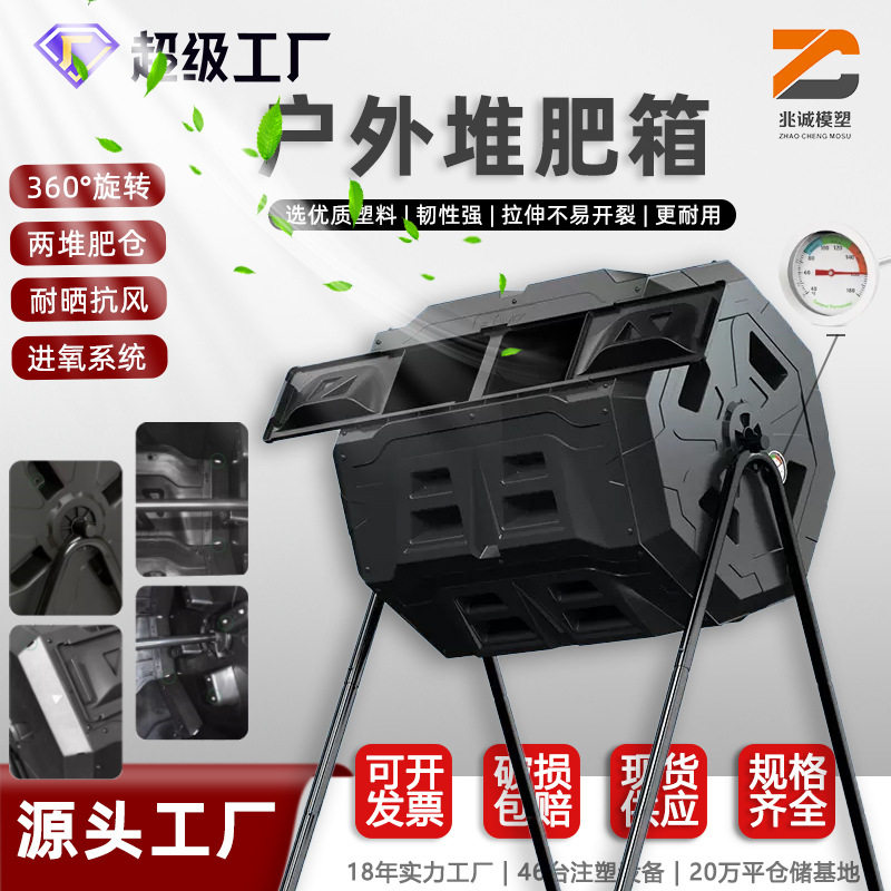 热销跨境160L庭院户外堆肥桶塑料有机肥料翻斗花盆箱子园艺发酵箱