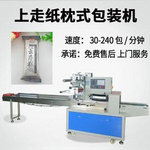全自动雪片糕包装 机 白松糕食品包装 云片糕包装 工厂定制袋装