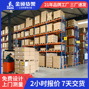 库房货架 重型仓储货架仓库五金模具架托盘货架可调节高位横梁式