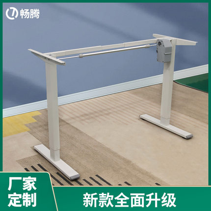 畅腾定制升降桌站立交替办公电脑台式桌学习书桌电动升降桌腿智能