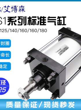 大缸径标准气缸CS1FN CS1BN140/160-50-75-100-125-150-200CDS1BN