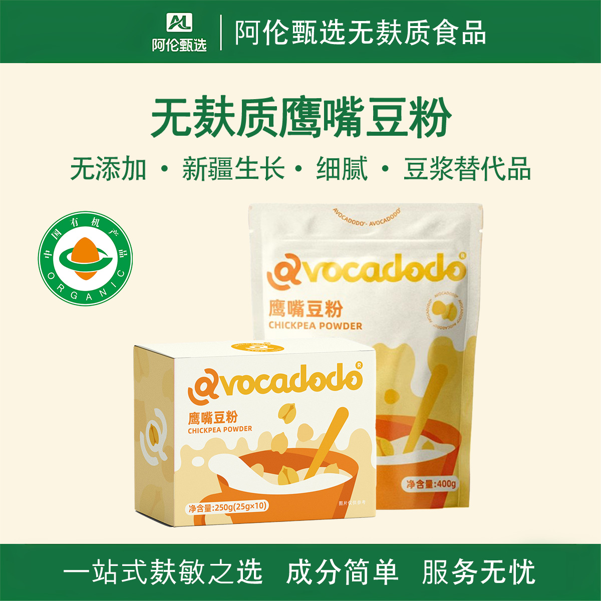 桥本无麸质鹰嘴豆粉早餐牛油果果