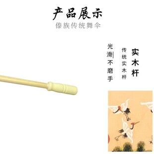 新雨竹林a舞蹈伞道具傣族儿童古风跳舞专用绸布伞具舞台表演出工