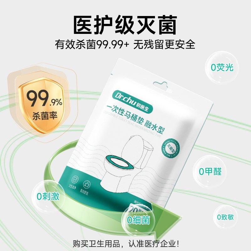 新100片#可溶水一次性马桶垫智能马桶粘J贴式坐便垫产妇旅行酒店,户外/登山/野营/旅行用品,马桶垫,淘宝优惠券,粉丝福利购,淘宝优惠卷