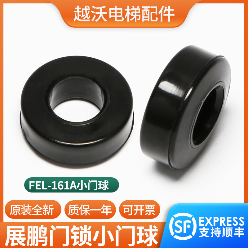 新电梯门b锁门球适用于展鹏门锁FEL-161A门锁钩子门球支架旁开门,基础建材,其它,淘宝优惠券,粉丝福利购,淘宝优惠卷