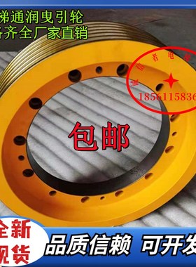 新常熟通润曳引轮/j康力曳引轮400/405*5/6*10通润曳引轮/电梯曳