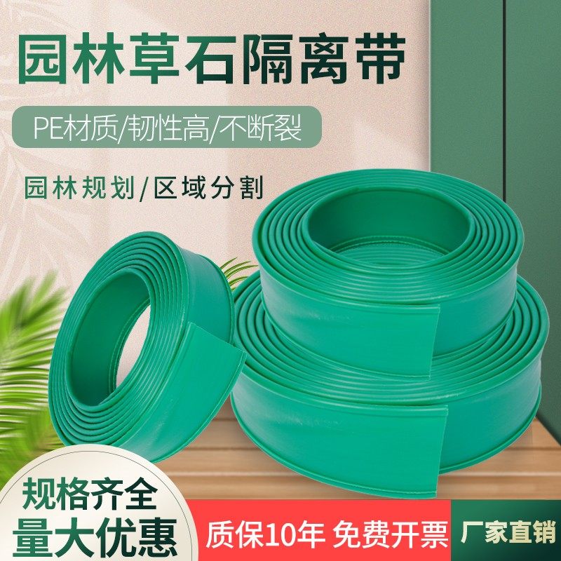 新草石隔离带加厚围树圈t挡土板草坪造景园林绿化隔根带阻根板隔,鲜花速递/花卉仿真/绿植园艺,其它园艺用品,淘宝优惠券,粉丝福利购,淘宝优惠卷