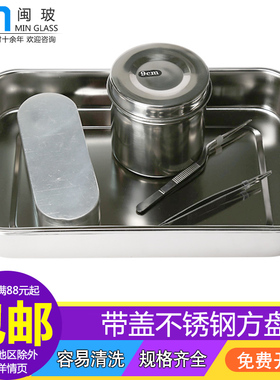 新CR带a盖304不锈钢方盘实验室消毒托盘器械器材盘16*24  20*30cm