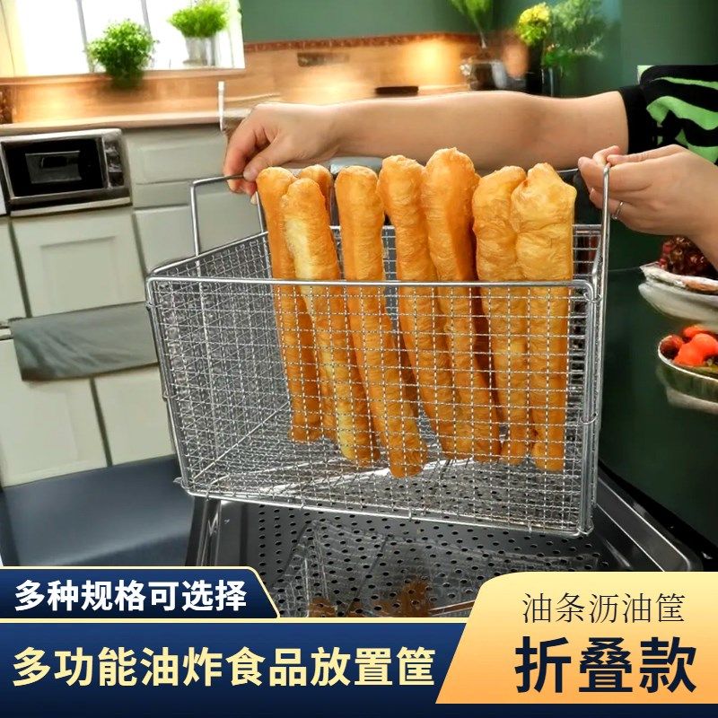 新不锈钢沥油篮控油架方形油条放置筐油条筐N炸鸡裹粉炸网油条抖,厨房/烹饪用具,漏勺/滤网勺,淘宝优惠券,粉丝福利购,淘宝优惠卷