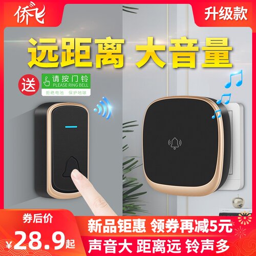 新门铃无线家用超远距离智能电子遥D控门玲病人老人呼叫器一拖二
