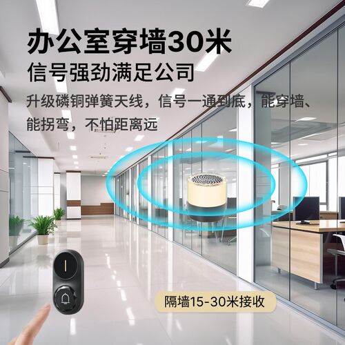 新牧锐办公室门铃无线摇控闪光音乐蓝牙老式铃Q铛商用插电无线电