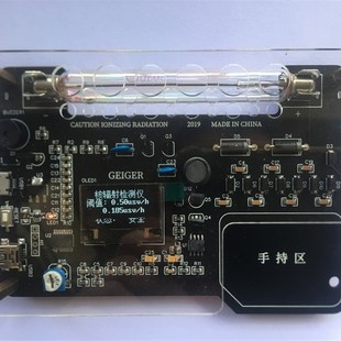 新核辐射检测仪 核辐射测试仪 Q盖革计数器diy