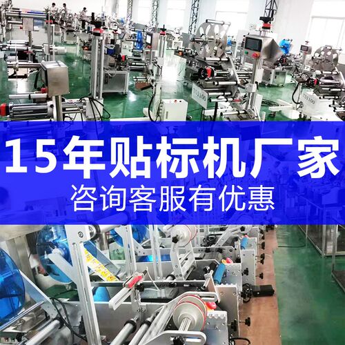 新贴标机全自动平面纸箱包装袋礼品盒瓶盖K数码电子原件不干胶标