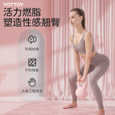 新yottoy壶铃女士健身家用瘦手D臂练臀器械提壶哑铃翘臀软壶铃深