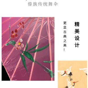 新伞舞蹈道具傣乡的雨少儿群舞古典舞演出专用R傣族舞蹈伞半透工