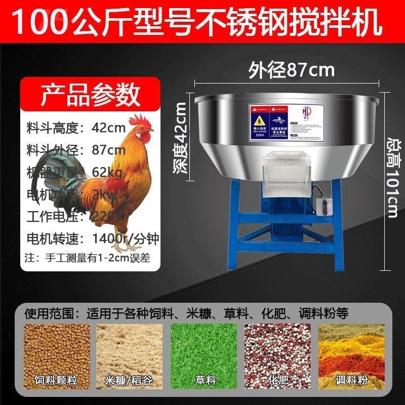 新饲料搅拌机干湿两用加厚不锈z钢拌料机小型家用养殖场设备塑料,农机/农具/农膜,种子包衣机/搅拌机,淘宝优惠券,粉丝福利购,淘宝优惠卷