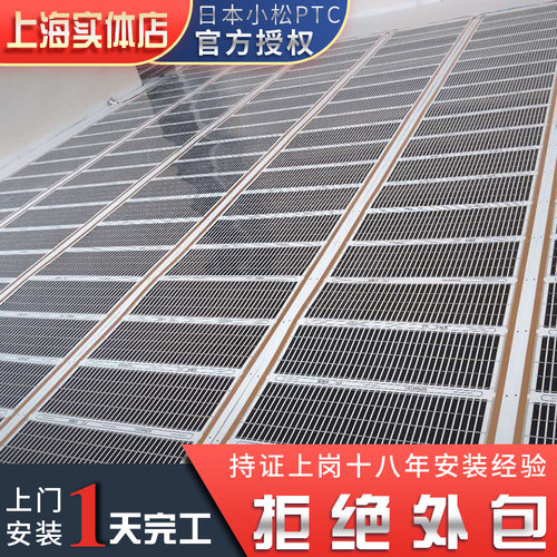 新日本新款d37C恒温安全小松38PTC智能变频电热膜家用电炕取