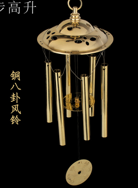 新黄铜六管e风铃金属管铜管客厅阳台大门口玄关新房搬家入住乔迁