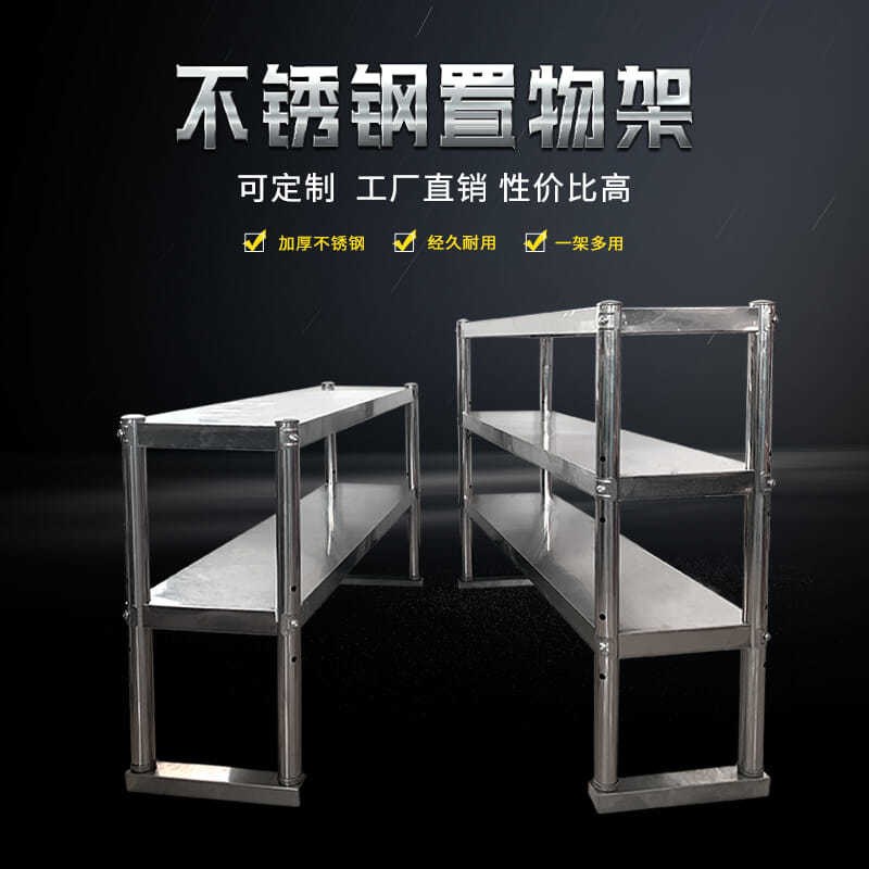 新不锈钢操作台置物架冰箱货架奶茶店多层储物台上V架饭店工作台图片