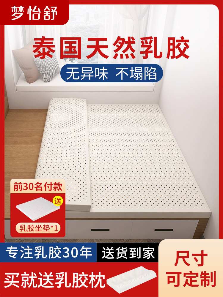 乳胶床垫软垫家用定制儿童泰国天然橡胶学生宿舍单人榻榻米垫子