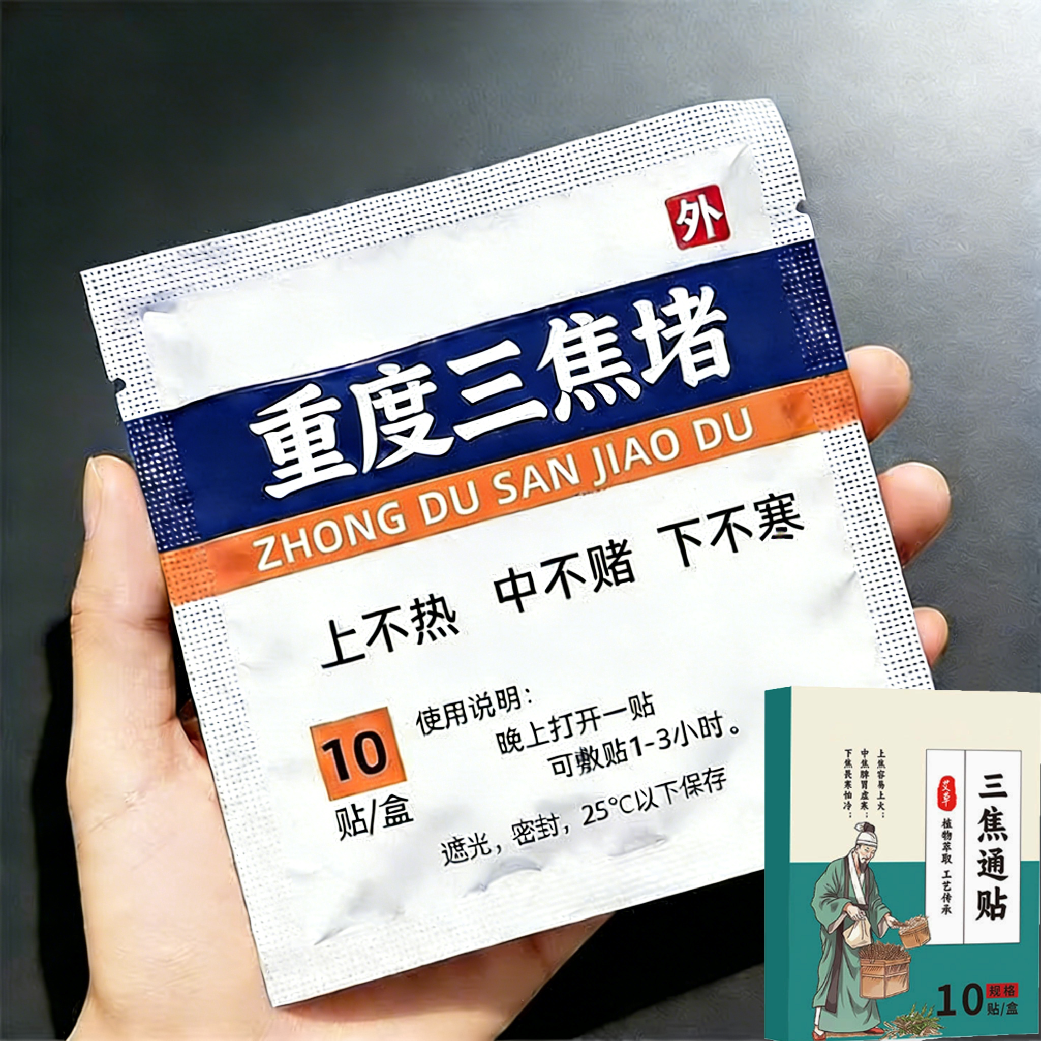 长期齿痕舌】虚不受上热下寒中焦舌苔厚腻塑身贴