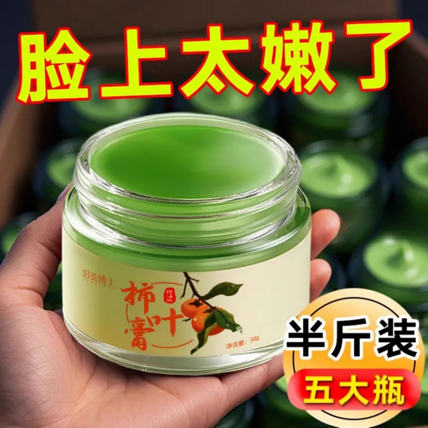 【国货正品】三七猪油膏柿子叶粉补水保湿滋润柿叶膏纯天然护肤膏