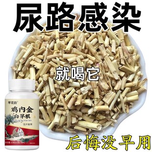 小便刺痛】尿路尿道感染排尿痛尿道灼热尿痛尿黄尿道炎男女通用