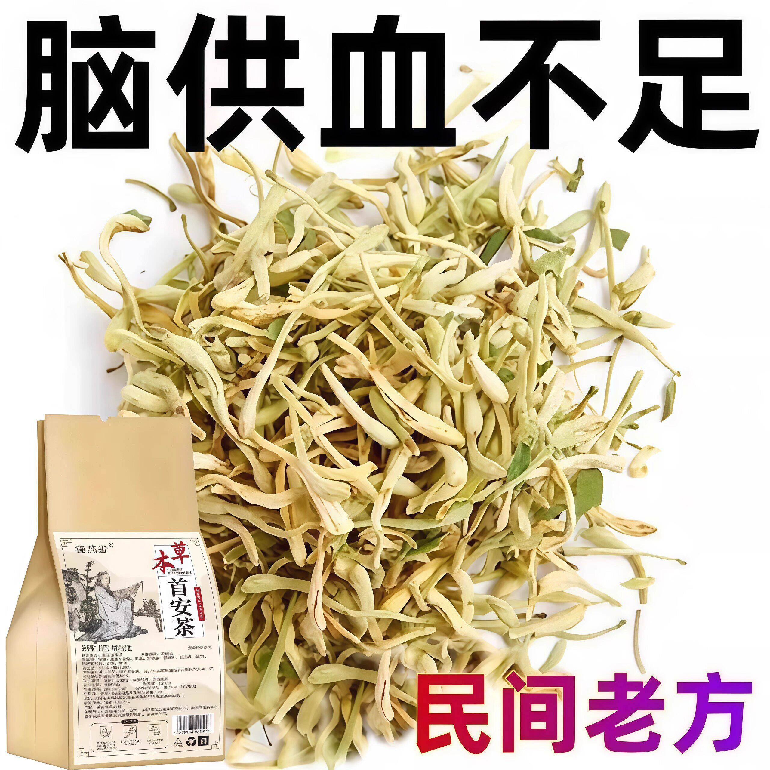 中老年头晕眩晕茶目眩神器颈椎压迫头疼头昏克星前庭耳石