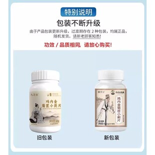 迅降肌酐】降肌酐尿蛋白尿味大中药材提取隐血潜血微量尿泡沫水肿