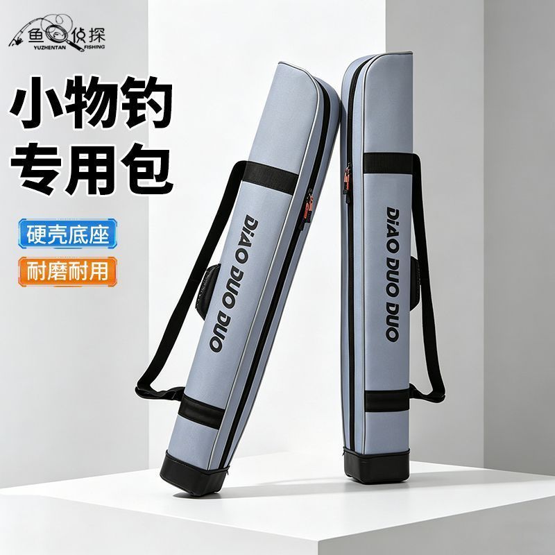 26年新款溪流竿包66/76cn硬低多功能小物收纳便捷短鱼竿包渔具包图片