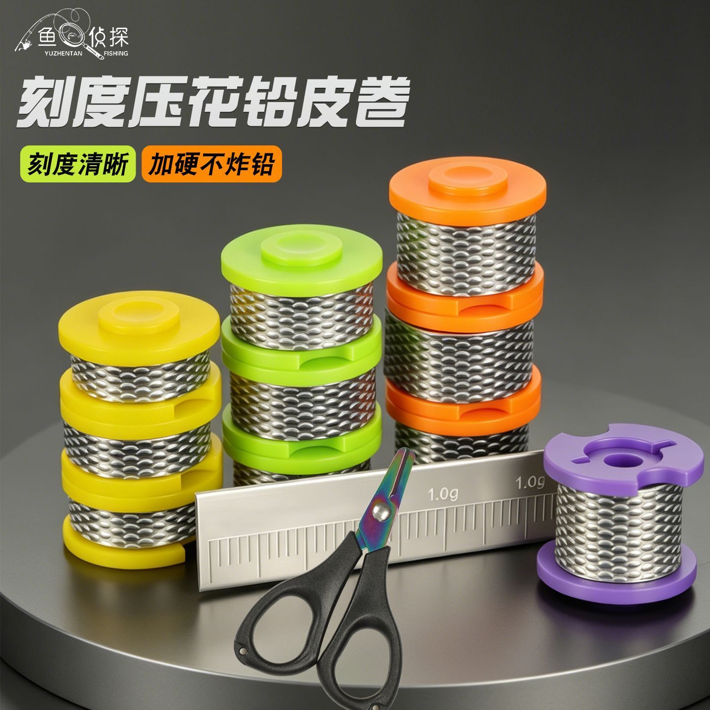 防炸大物加硬纯合金竞技散装压花刻度铅皮卷超硬加厚钓鱼专用铅皮