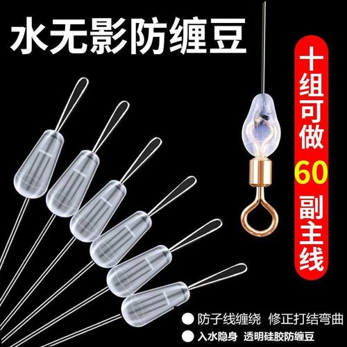 硅胶八字环防缠豆主线防缠绕防子线缠绕子线夹缠绕豆八字环防缠豆