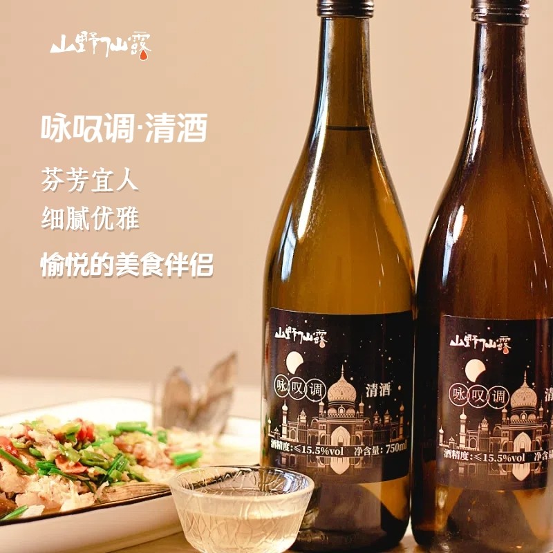 山野仙露咏叹调清酒国产糯米酒露酒烧酒江西高端清米酒低度甜酒