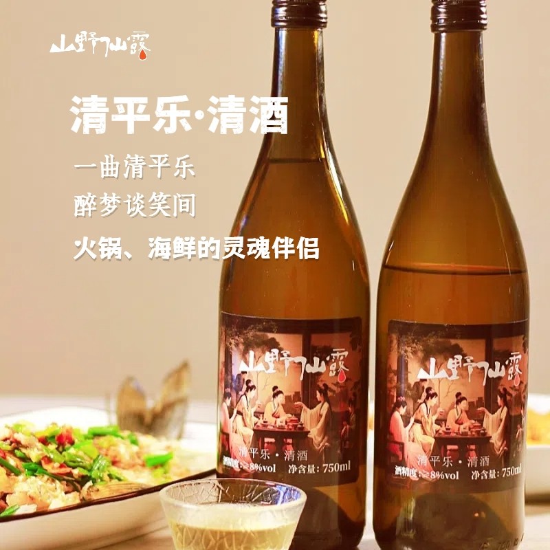 好喝实惠 清平乐清酒国产清酒江西清米酒女士低度甜酒糯米酒750ml