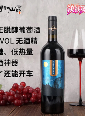 袋鼠无醇脱醇红酒0度无酒精零度干型红酒澳洲进口西拉干红葡萄酒