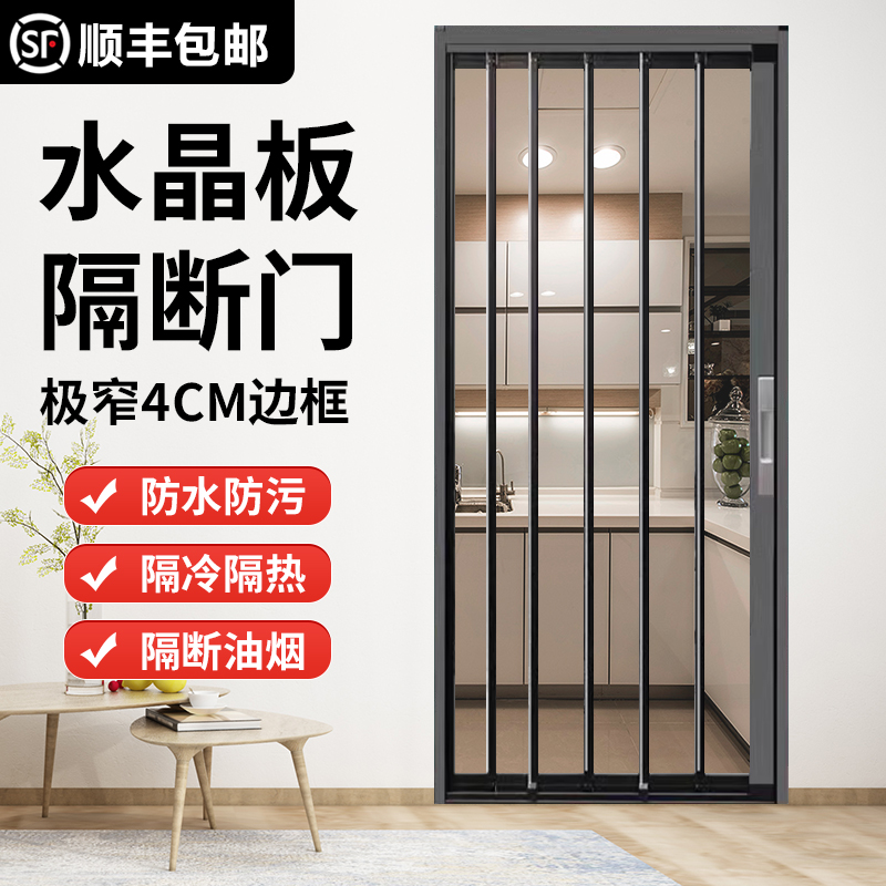 亚克力透明水晶板折叠门铝合金