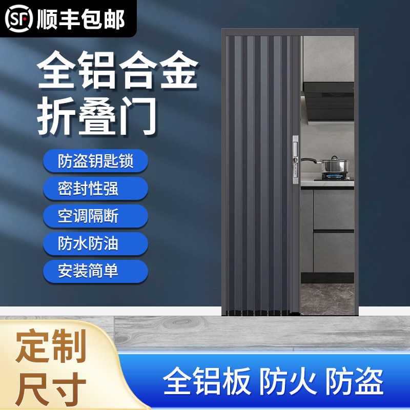 全铝合金折叠推拉门隐形空调隔热隔断厨房隔油烟卧室带锁防盗简易图片