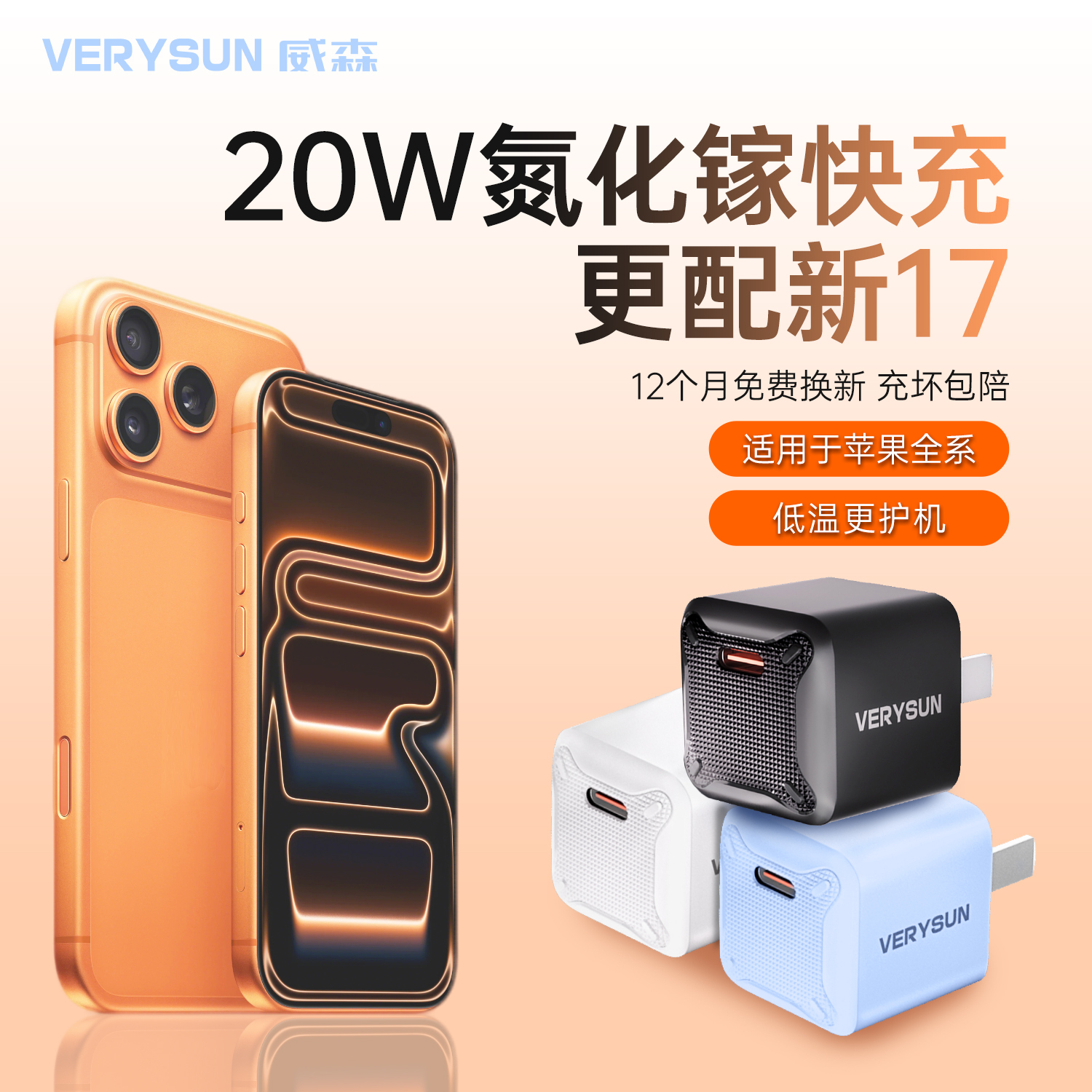 适用苹果20W/30W充电器氮化镓