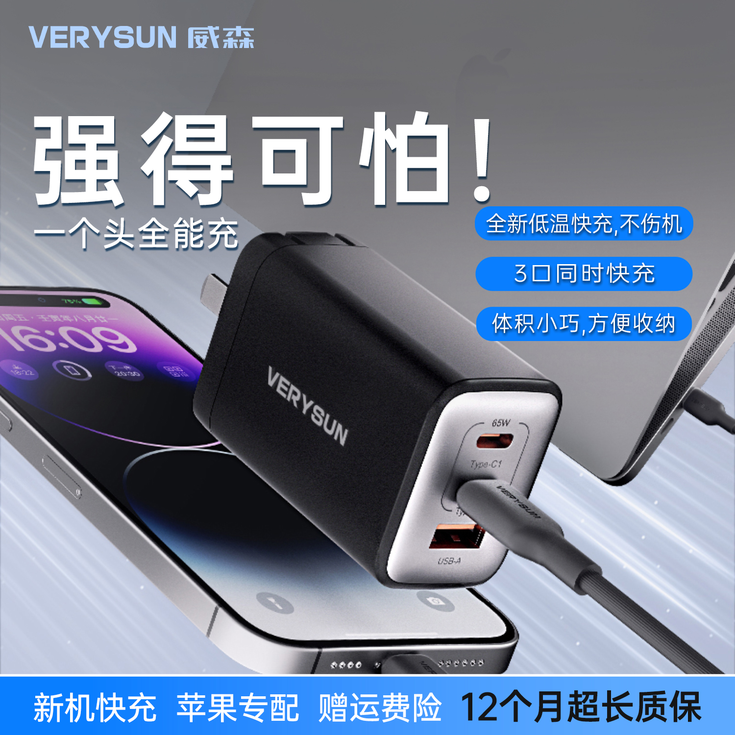 适用苹果华为手机平板电脑充电器