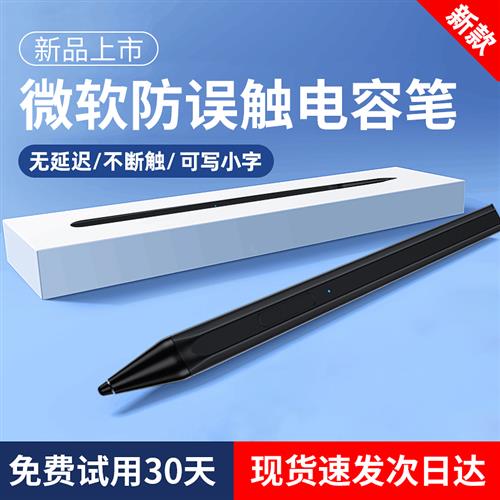 现货适用微软surface触控笔pen平板surfacego2电脑surfacepro7手