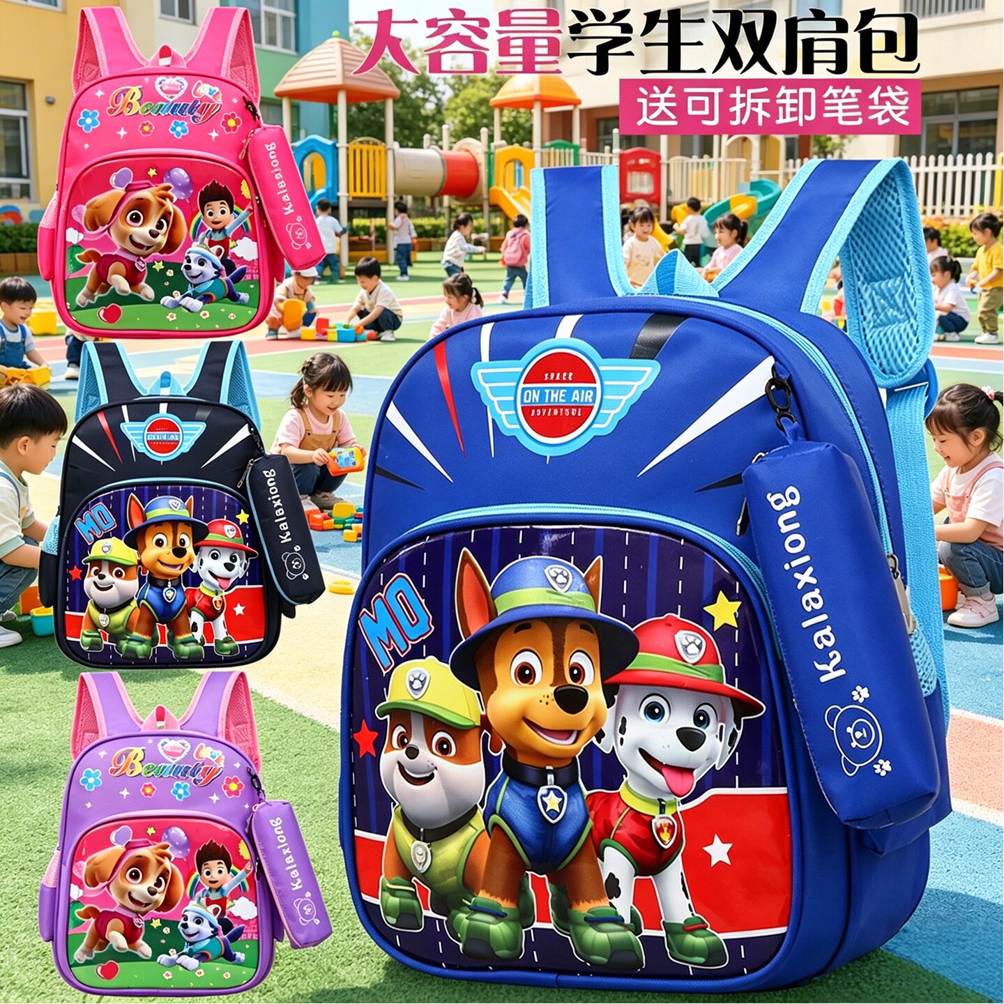 儿童书包幼儿园男童女童汪汪队宝宝背包小学生男孩一二年级双肩包