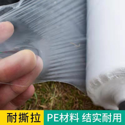 农资白色地膜保温保湿农用膜吹塑膜白地膜塑料膜果园蔬菜大棚薄膜