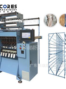 花式绳编织机Fancy cord knitting machine