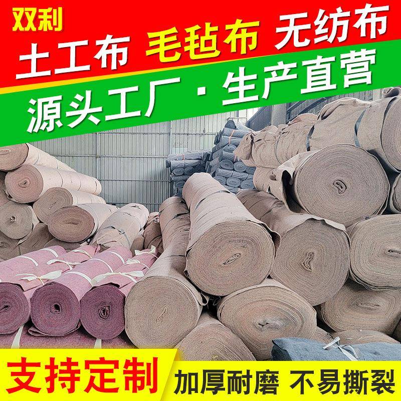 土工布毛毡公路养护工程保湿家具包装毯无纺布黑心棉大棚保温棉被