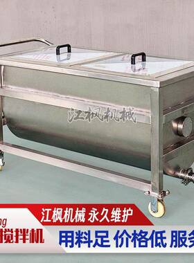 豆沙横轴搅拌炒锅阿胶熬制锅土豆山馅料加工设备卧式搅拌机器